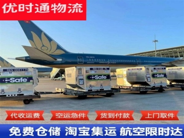 澜沧到日本空运加急专线